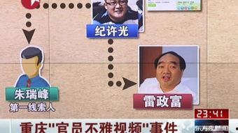 重庆高中爆料事件视频播放,视频揭露惊人真相